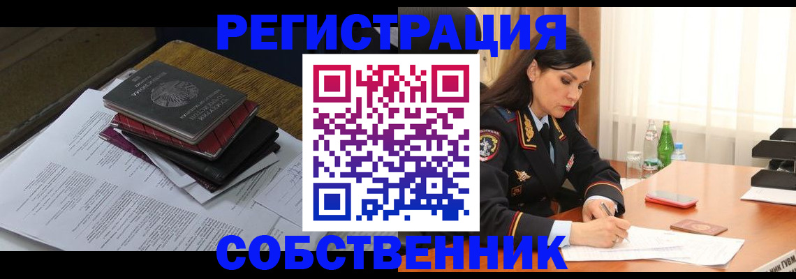 временная регистрация купить в Мамадыше