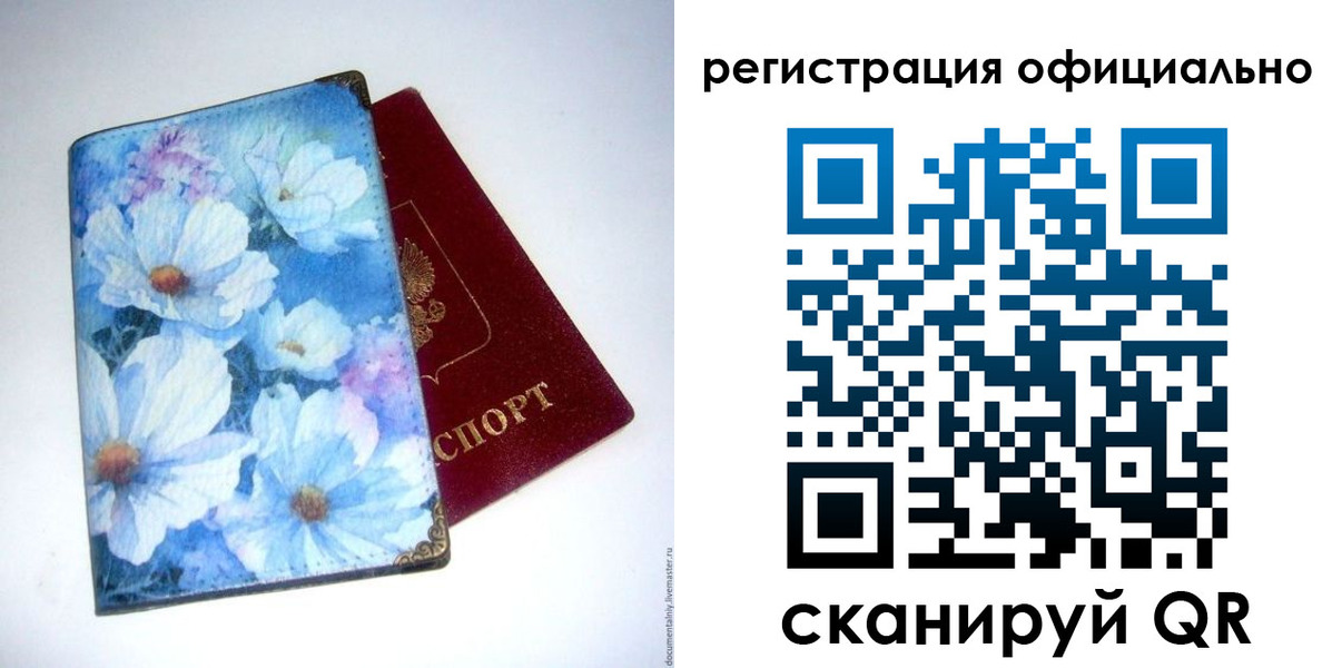 временная регистрация в Мамадыше