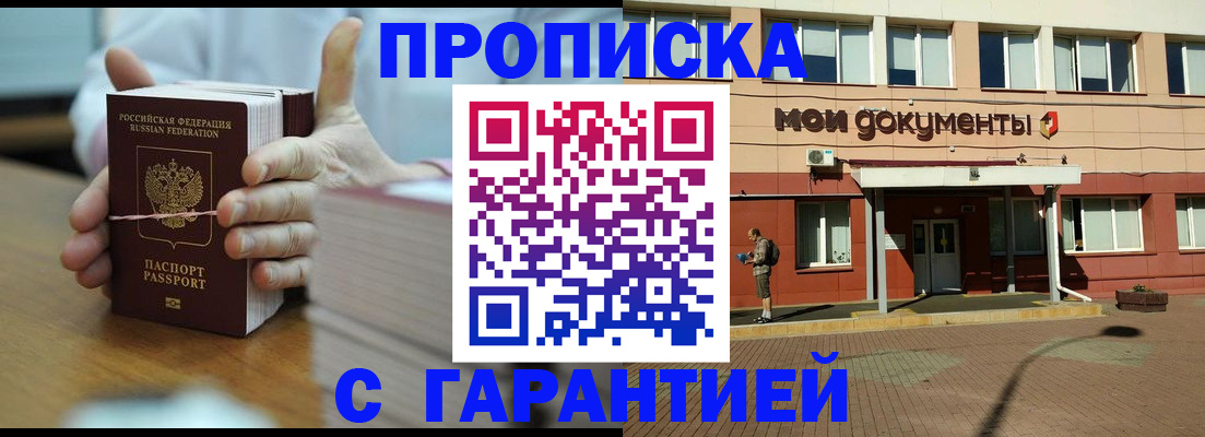 временная регистрация для всех в Мамадыше