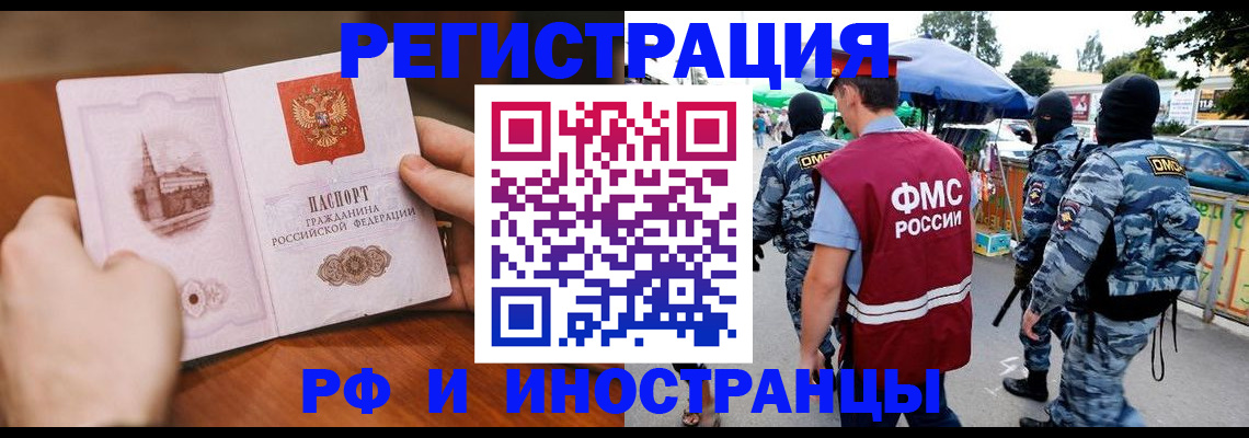 временная регистрация для школы в Мамадыше