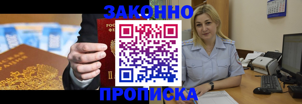 временная регистрация адрес в Мамадыше