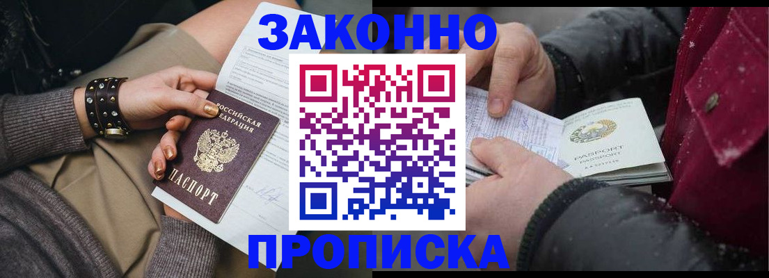 прописка регистрация в Мамадыше