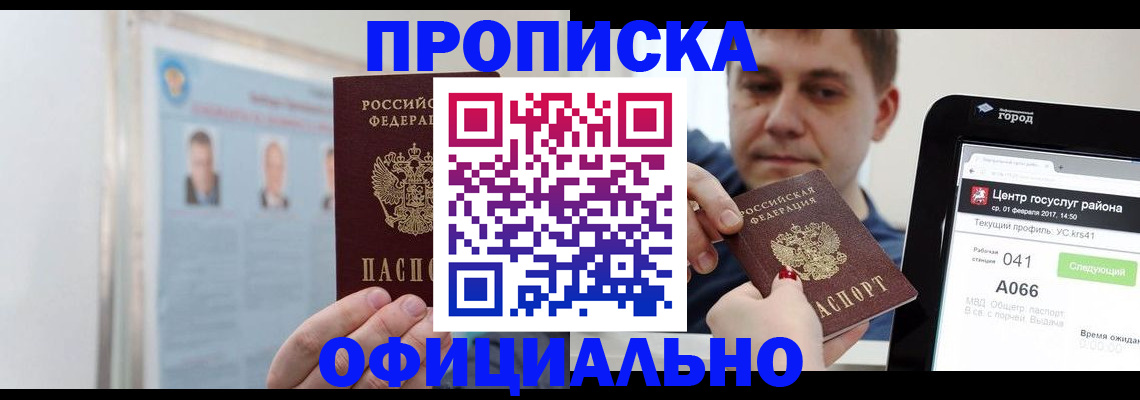 миграционный учет в Мамадыше