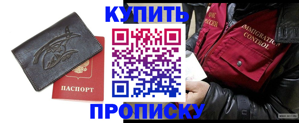 временная регистрация собственник в Мамадыше