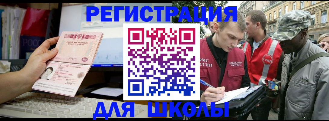 временная регистрация купить в Мамадыше