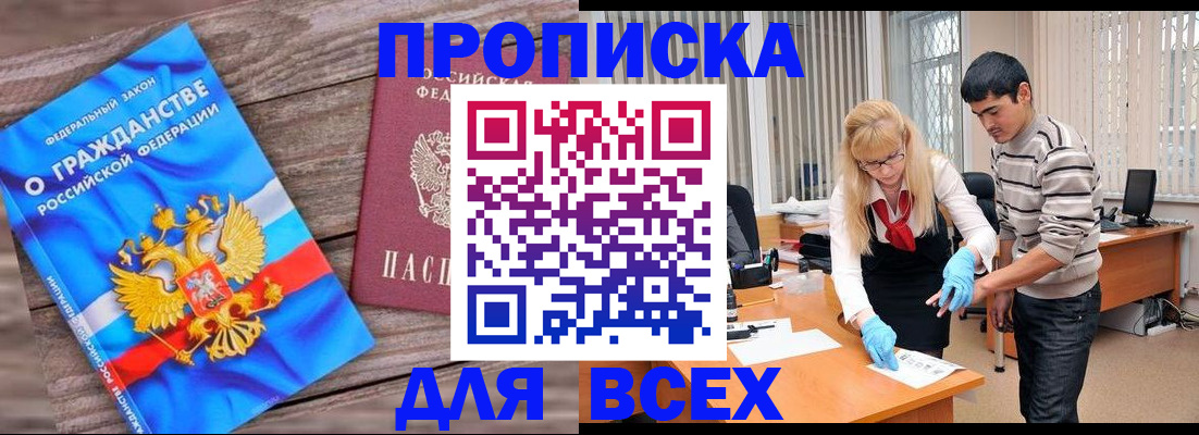 прописка паспорт в Мамадыше