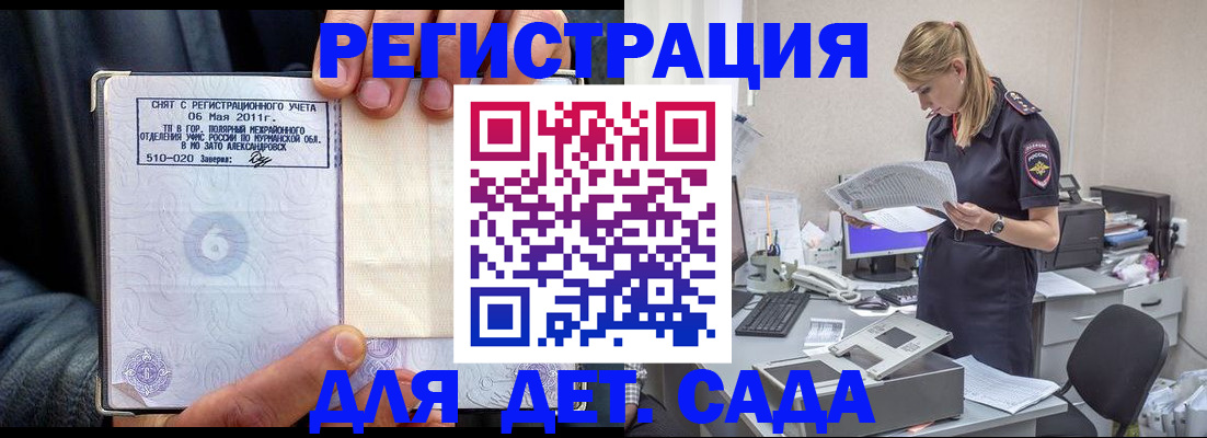 временная регистрация поиск в Мамадыше